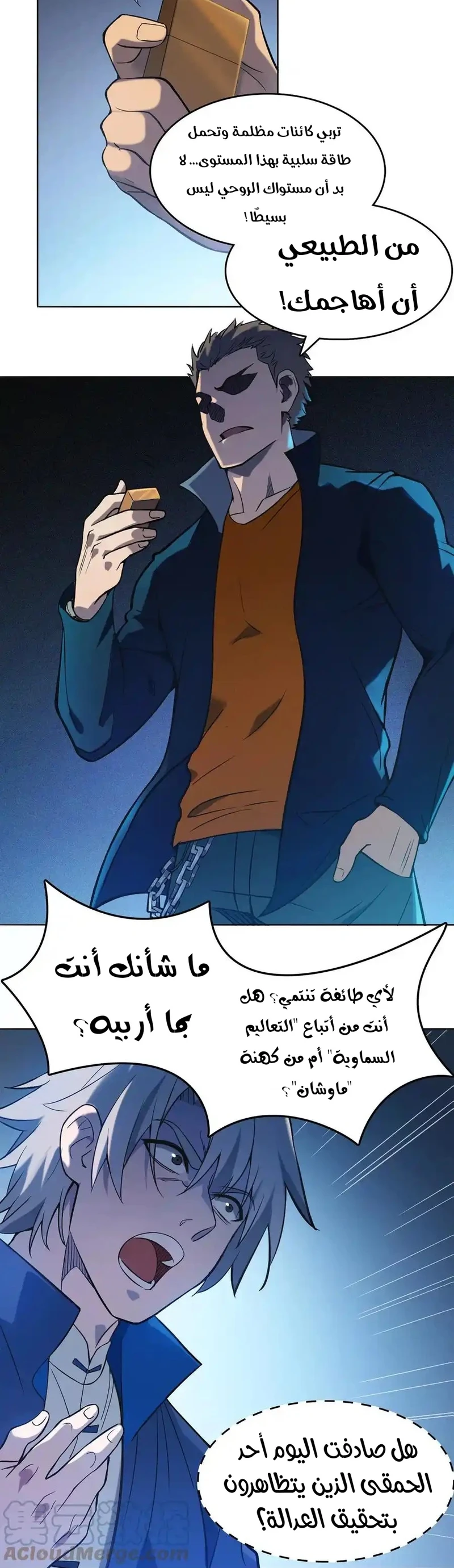 Chapter Image 8